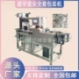 双排自动四边60mm包装机