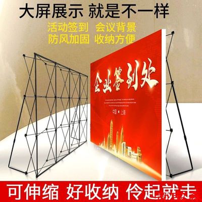 拉网式展架折叠签到墙活动背景布舞台签名墙展板架展会广告牌kt板|ru