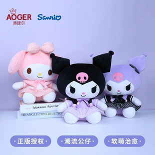 Мягкая игрушка Куломи Sanrio подушка для сна