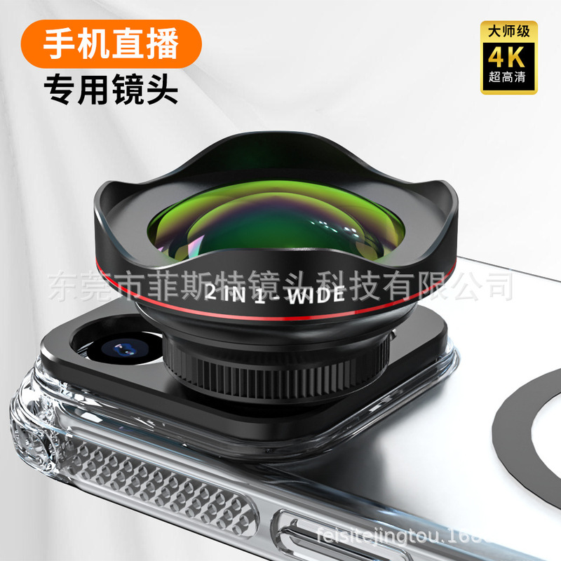 4K SLR 110 ° distortion-free wide-angle lens, universal mobile phone external HD wide-angle lens