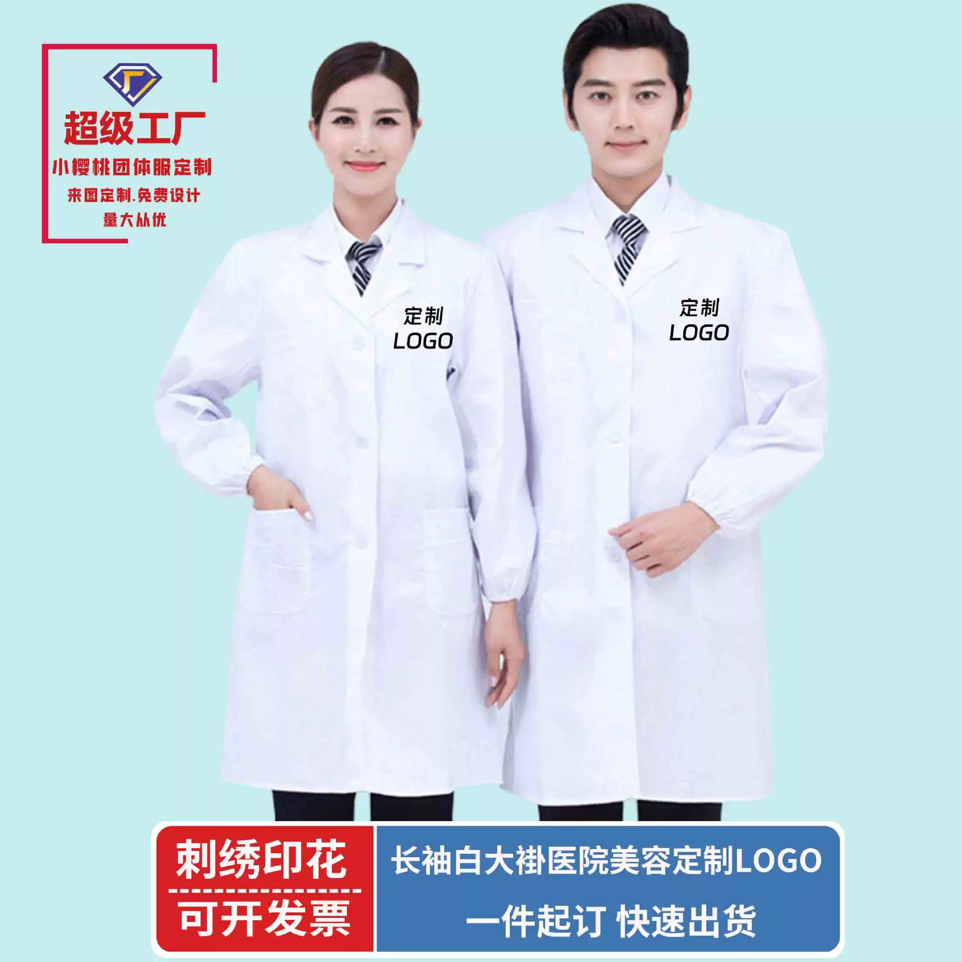 Медицинский длинный рукав белого халата с печатным логотипом Студенческая лаборатория аптека доктор красоты мужской и женский экспериментальный комбинезон