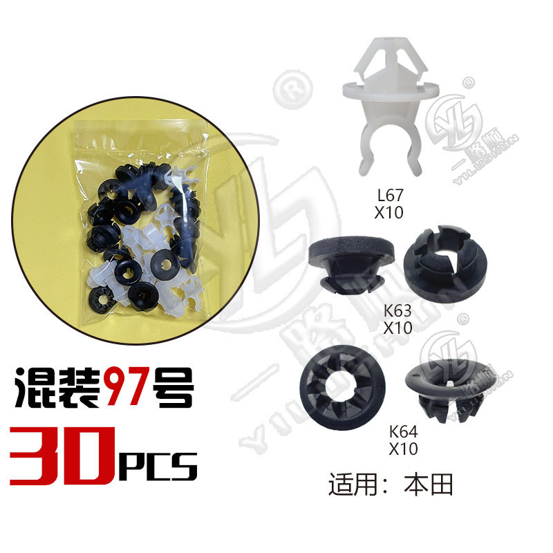 Hebilla mixta clip de plástico hebilla decorativa interior panel de la puerta panel sujetador comúnmente utilizado nylon mezclado traje de clip