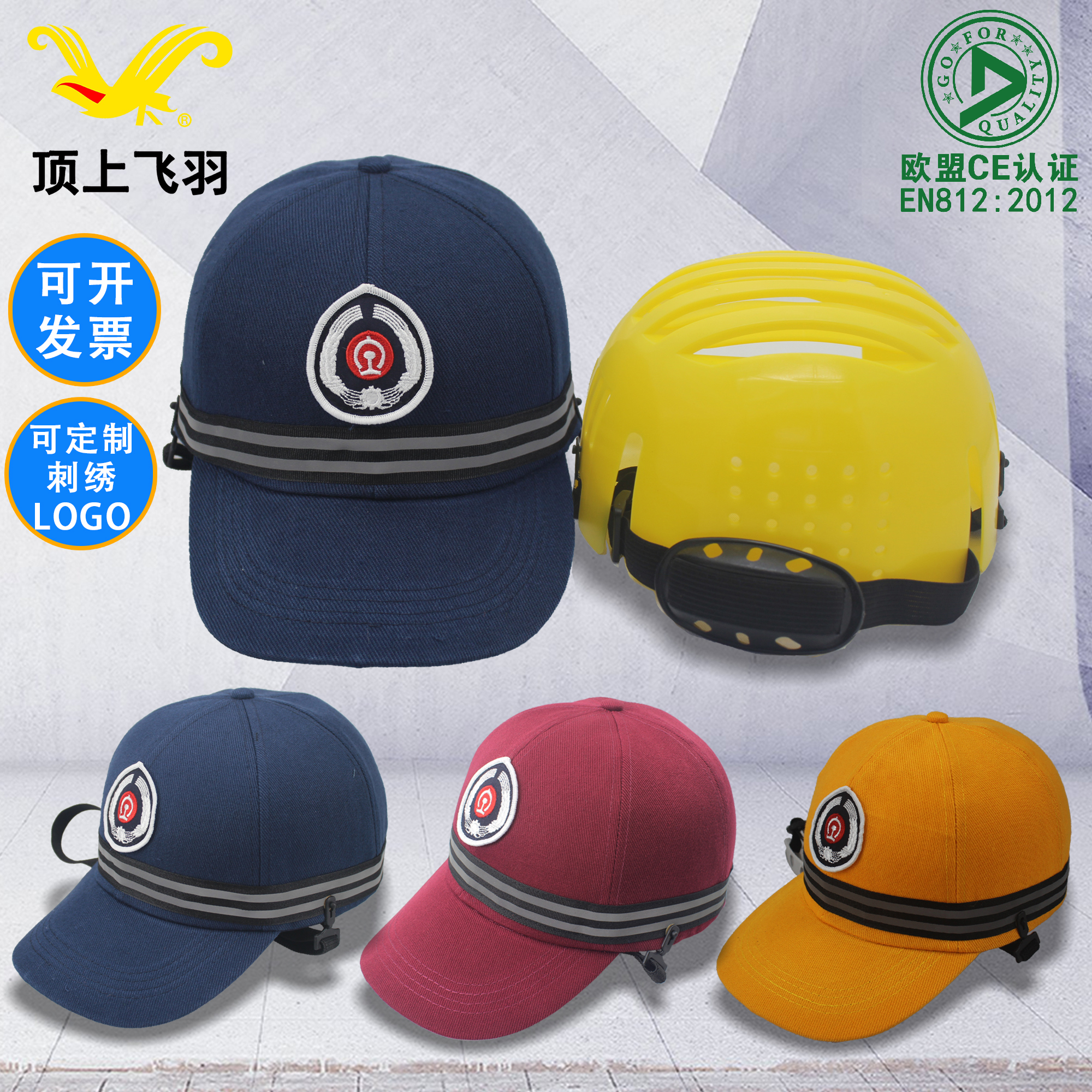 ✅yyo帽铁路防护帽透气轻便车间防撞鸭舌棒球内壳ABS劳保品牌