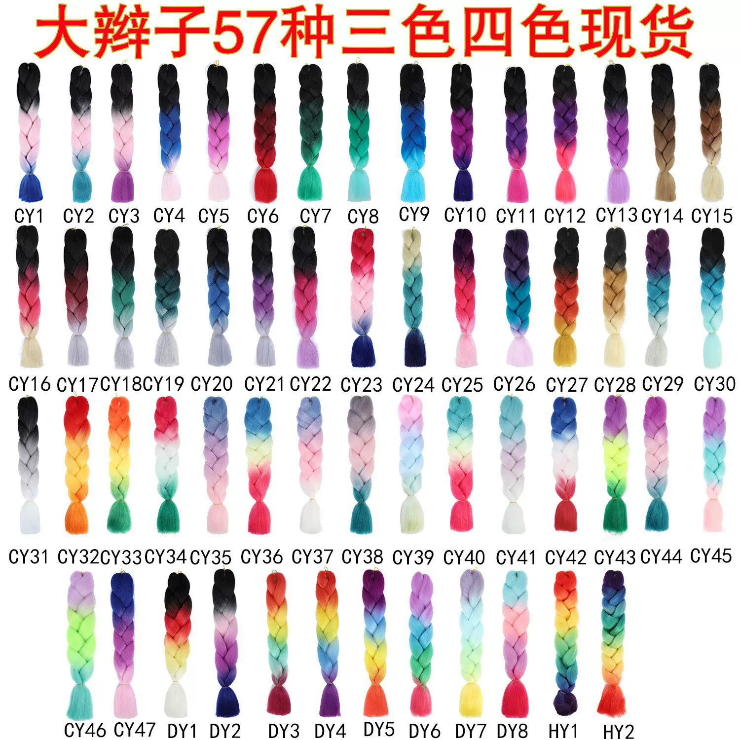 工厂批发彩色化纤非洲大辫子脏辫假发辫子高温丝拳击辫渐变扭博辫