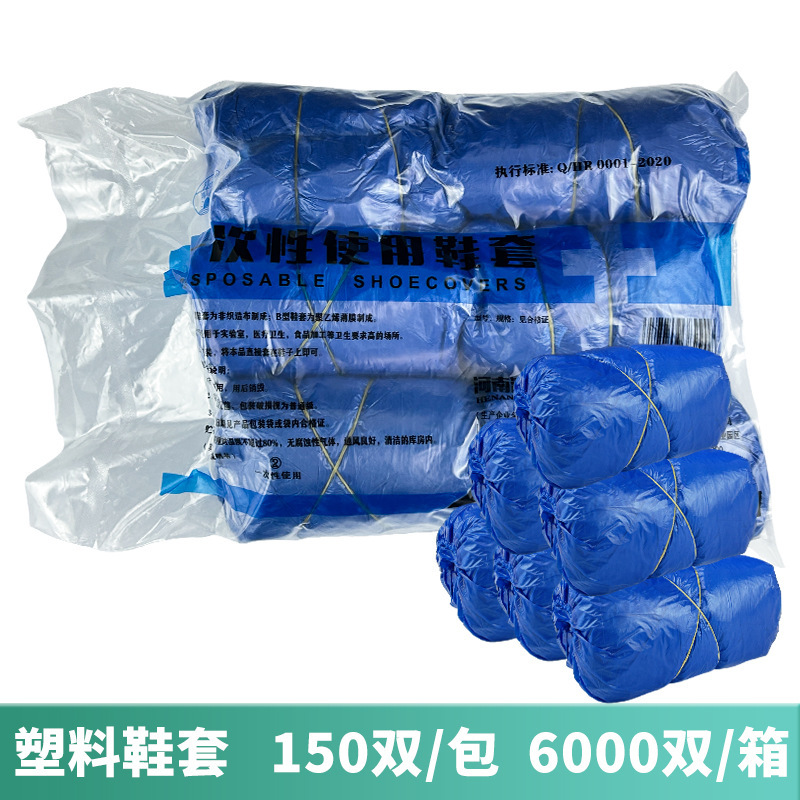 鴻冉使い捨て靴カバー不織布病院用実験室キッチンレストラン家庭用透明プラスチック靴カバー|undefined