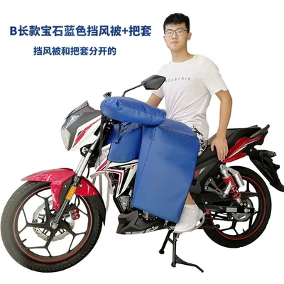Winter Warmth, Fleece-Lined and Thickeneding, Motorcycle front windshield - b-long-sapphire-blue-windshield-quilt-handle-cover