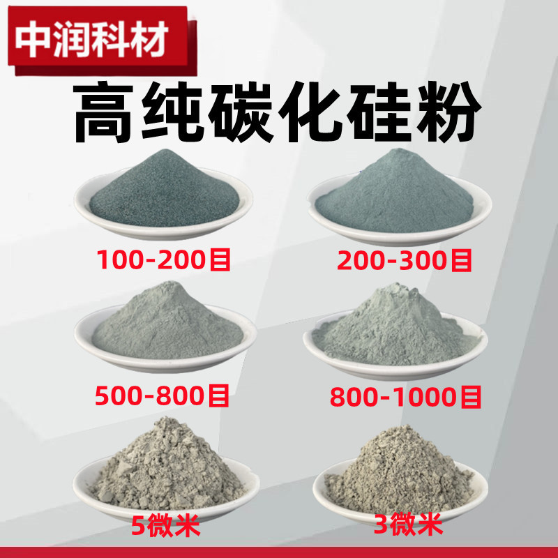 Silicon Carbide Particles Green Silicon Carbide Powder Emery High Purity Silicon Carbide Powder Sic Black Silicon Carbide