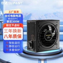 ̨��TAIFAST ����ֱ���300W̨ʽ���Ե�Դ����˫CPU�ȶ�PC��Դ