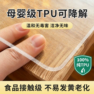 TPU软玻璃透明桌布无味桌垫防渗免洗防油易打理防烫水晶茶几桌垫