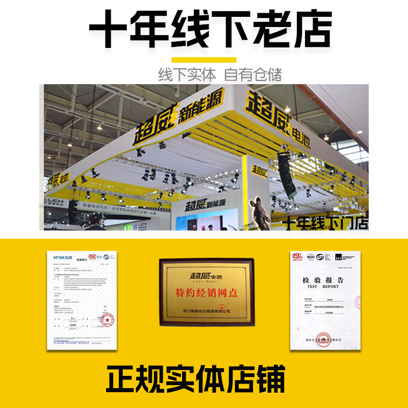 超威铅酸蓄电池12v20a32ah备用电源家用电瓶12伏户外背机逆变摆摊|undefined