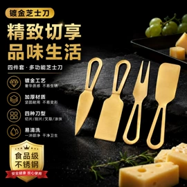 烘焙量勺量杯;奶酪刀;蔬果刨丝器
