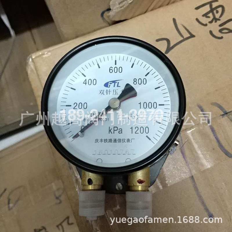 庆丰铁路通信仪表厂富阳双针双管压力表YZS-102面板压差表1200KPa