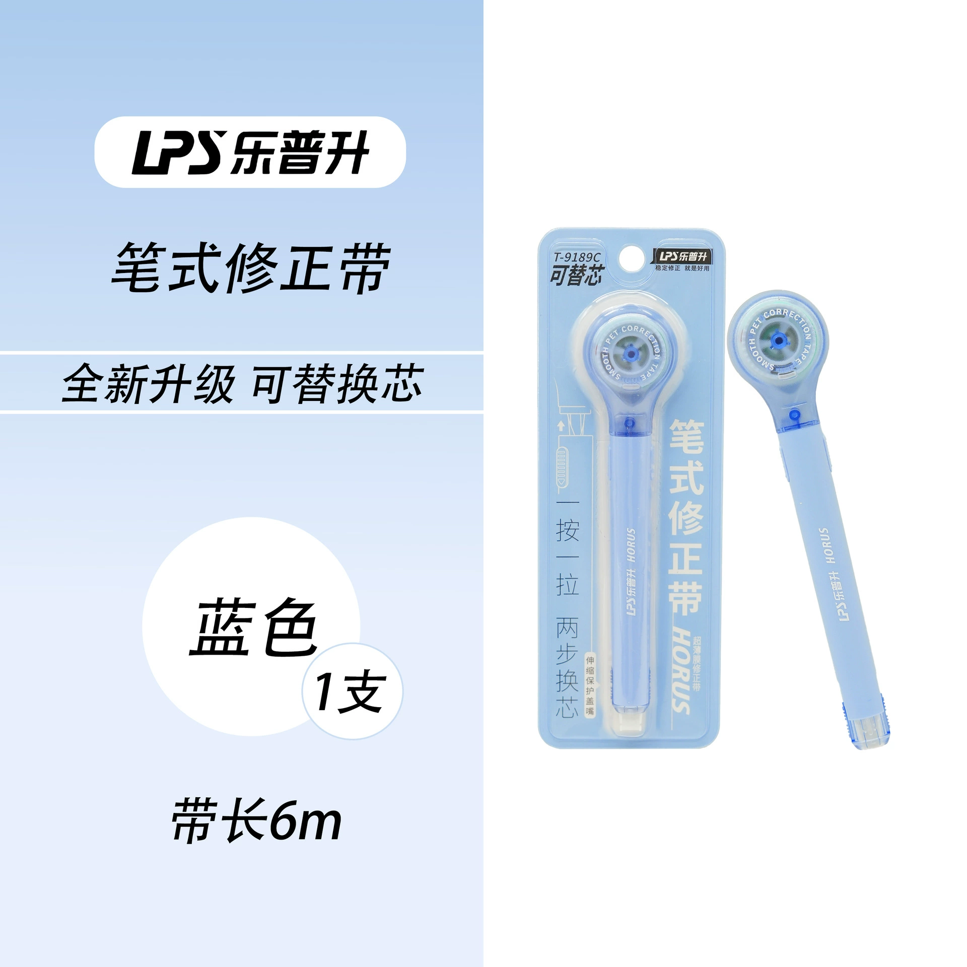 Leopu-sheng 9189 pen-style correction tape with replaceable cores faulty correction students stationery wholesale correction tape