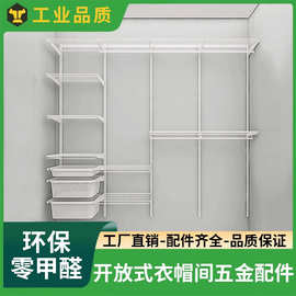 组合衣柜衣帽间组装架子开放步入式出租房公寓砌墙挂衣收纳置物架