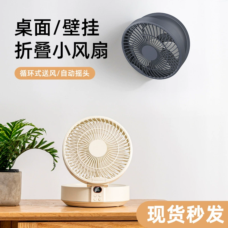 Трансграничный креативный Настольный настенный вентилятор с дистанционным управлением качающаяся голова домашняя атмосфера свет небольшой вентилятор складной настольный электрический вентилятор