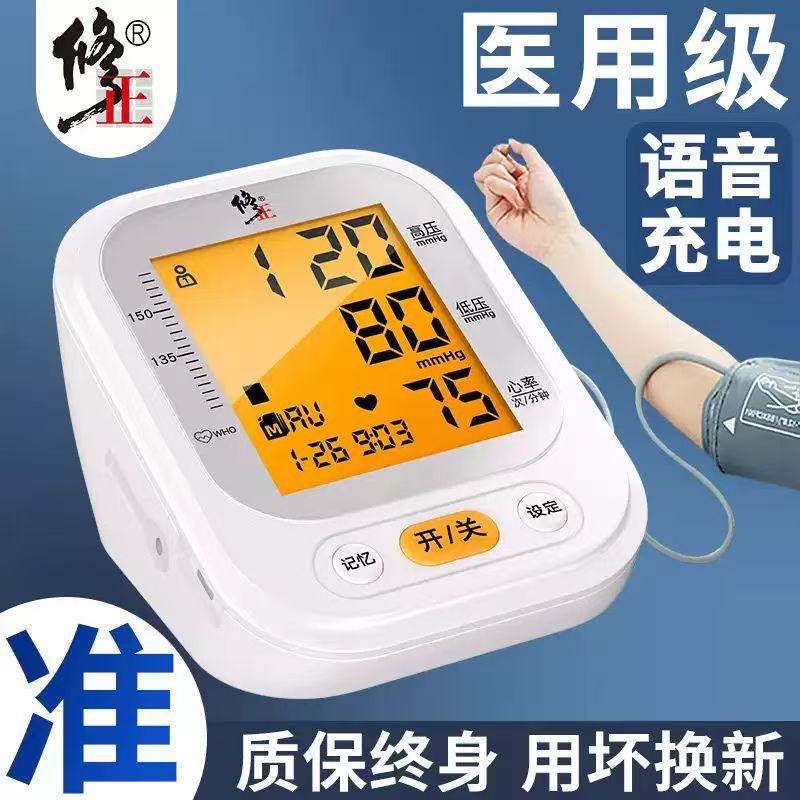 Esfigmomanómetro genuino de alta precisión de grado médico, instrumento de medición de hipertensión doméstica, lote de instrumento de presión arterial para ancianos