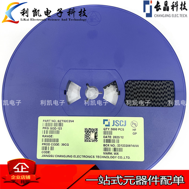 原装长电BZT52C2V4S 丝印WX SOD-323 贴片2.4V稳压二极管长电长晶