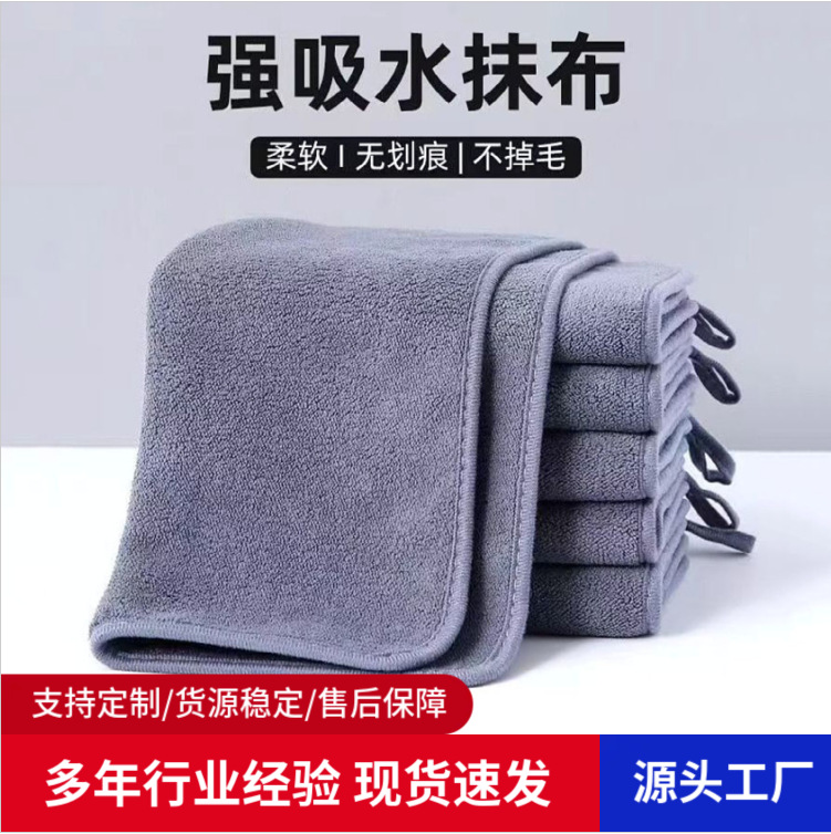 Double-Sided Gray Household New Double-Sided Cleaning Special Towel Cleaning and Absorbent Commercial Durable Thickened Rag Housekeeping