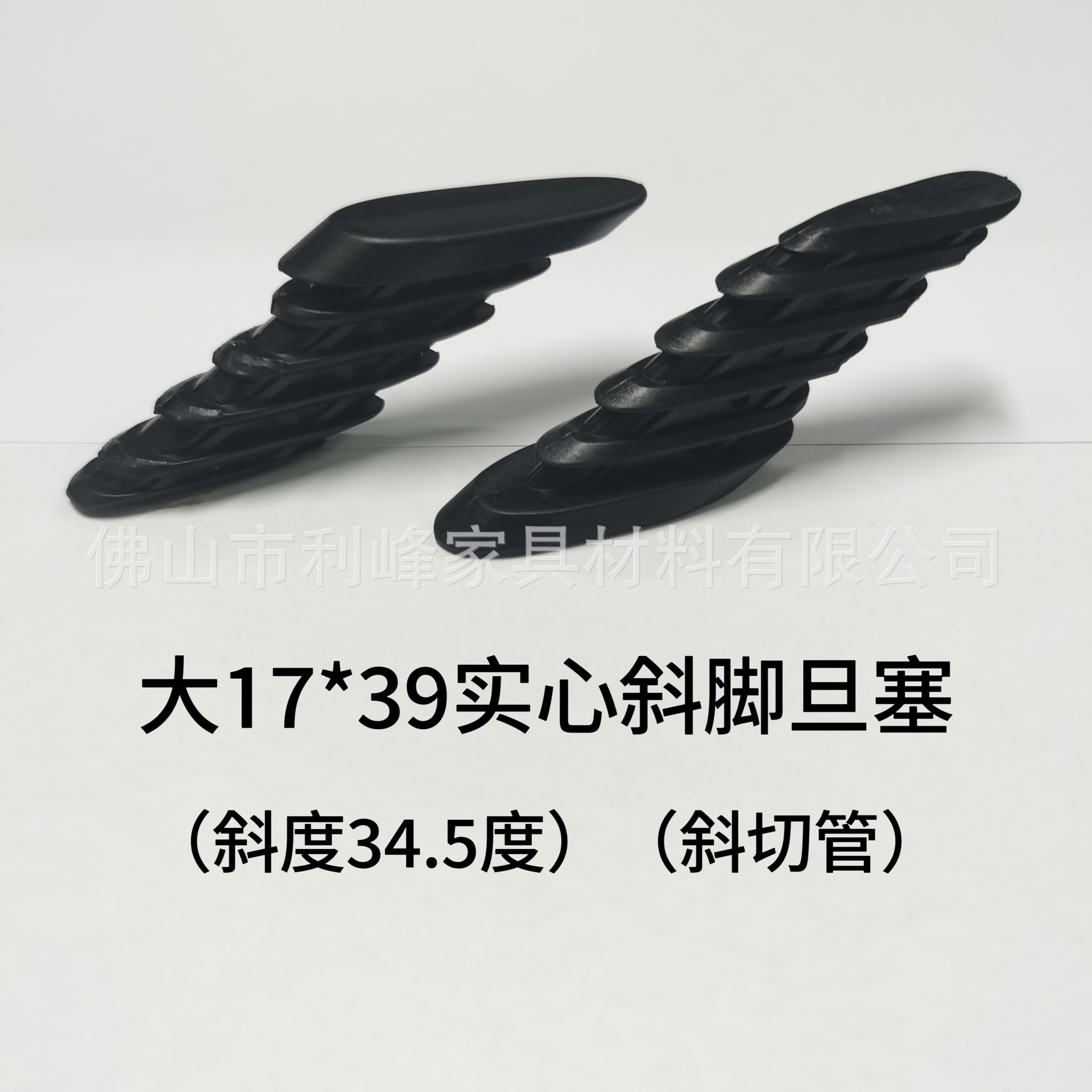 利峰旦管斜脚塞直牙塞 实心斜脚旦塞缺口旦管封口盖