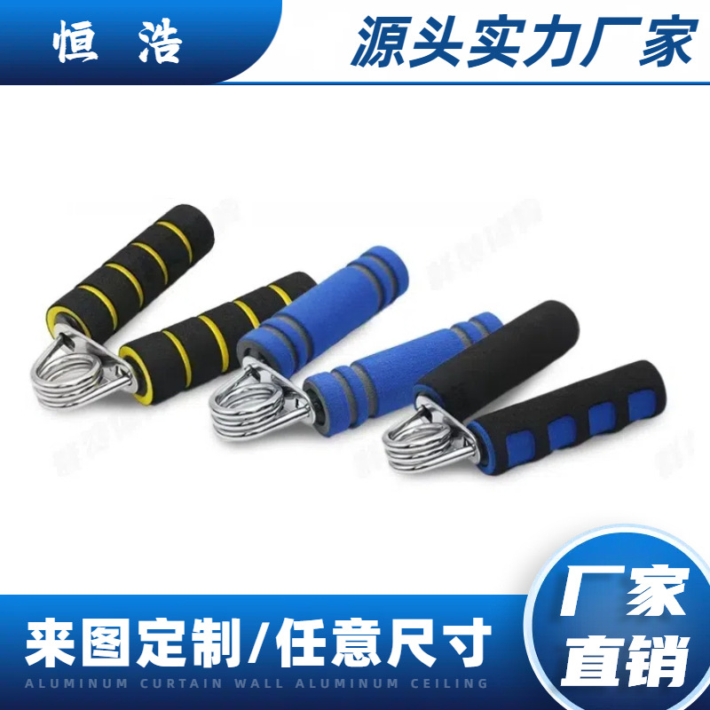 a型双色泡棉握力器eva海绵握力器 nbr海棉套弹簧握力器厂家直销