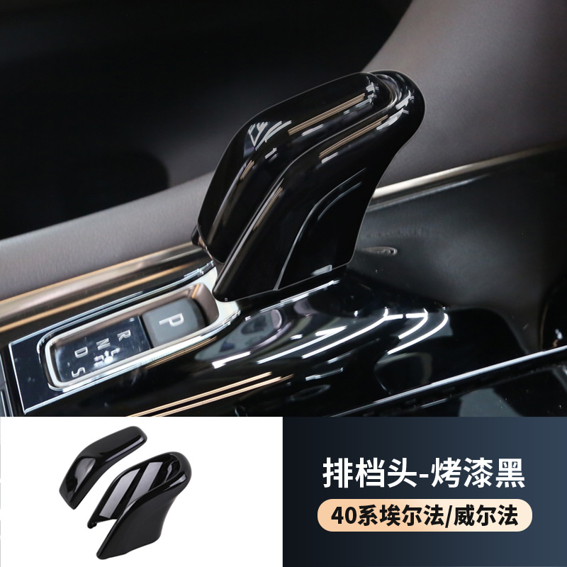 24 Toyota Erfa/Wilfa 40 시리즈 기어 헤드 [브라이트 블랙] 2 피스 세트