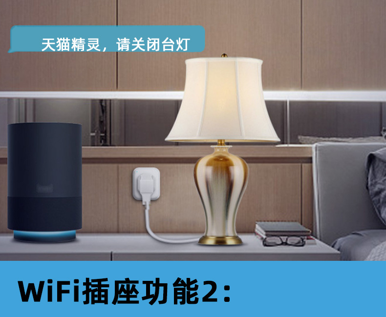 WiFi智能插座_09.jpg