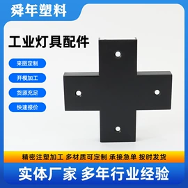 工农业塑料;其他塑胶零件;电子五金材料