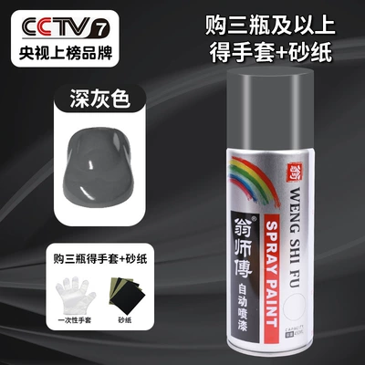 Avtomobil boyası Prevention, Furniture, Woodwork, Car, Black - dark-gray-450ml-1-bottle-of-450ml-net-weight-238g-spray-paint