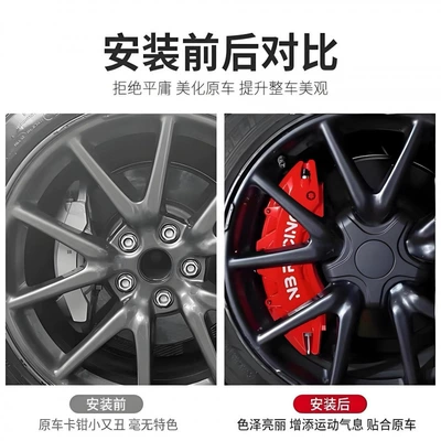 Brake caliper cover — Zeekr 001/007/009/7X/Mix Special Aluminum