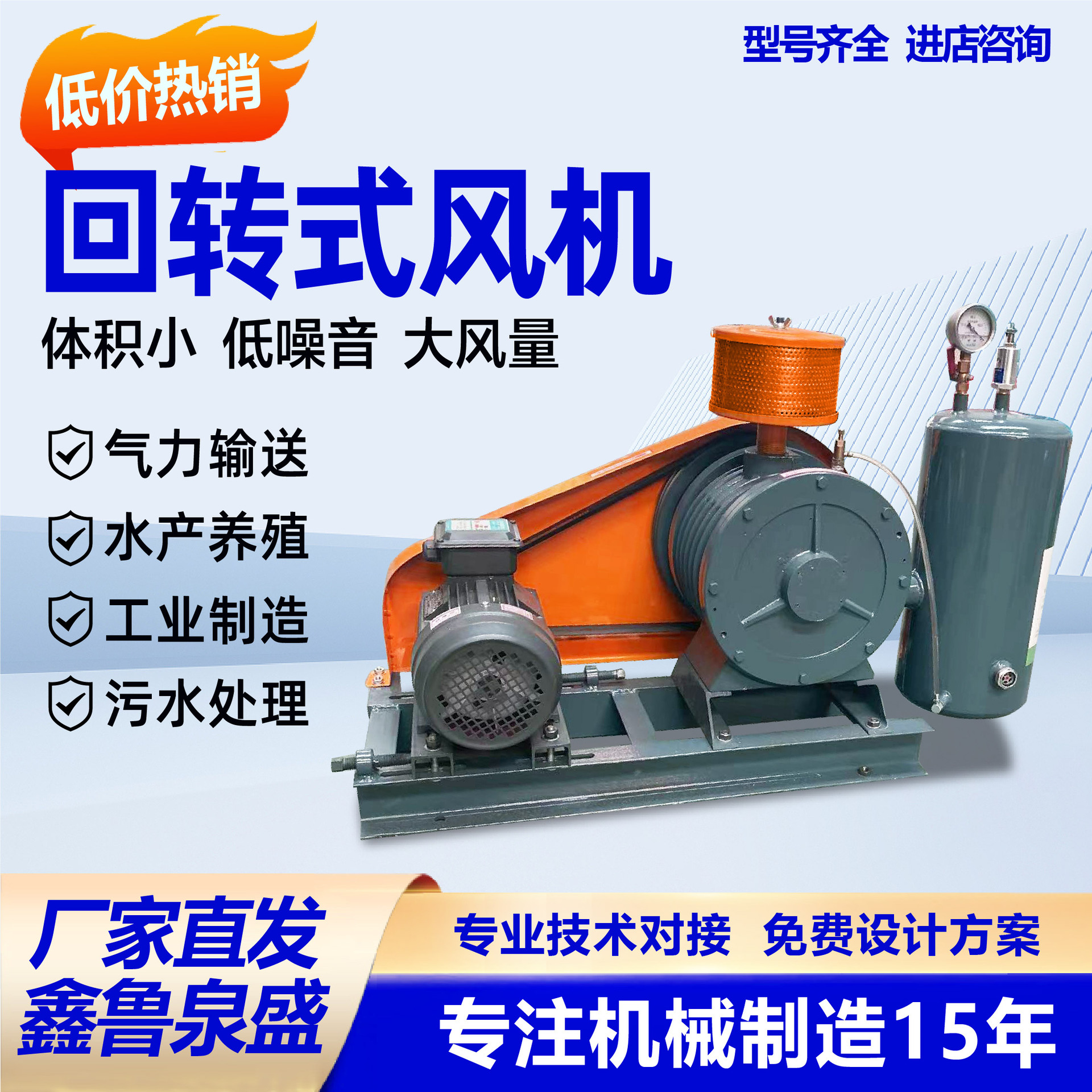 回转风机水产养殖污水处理曝气大功率低噪音大风量回转式鼓风机