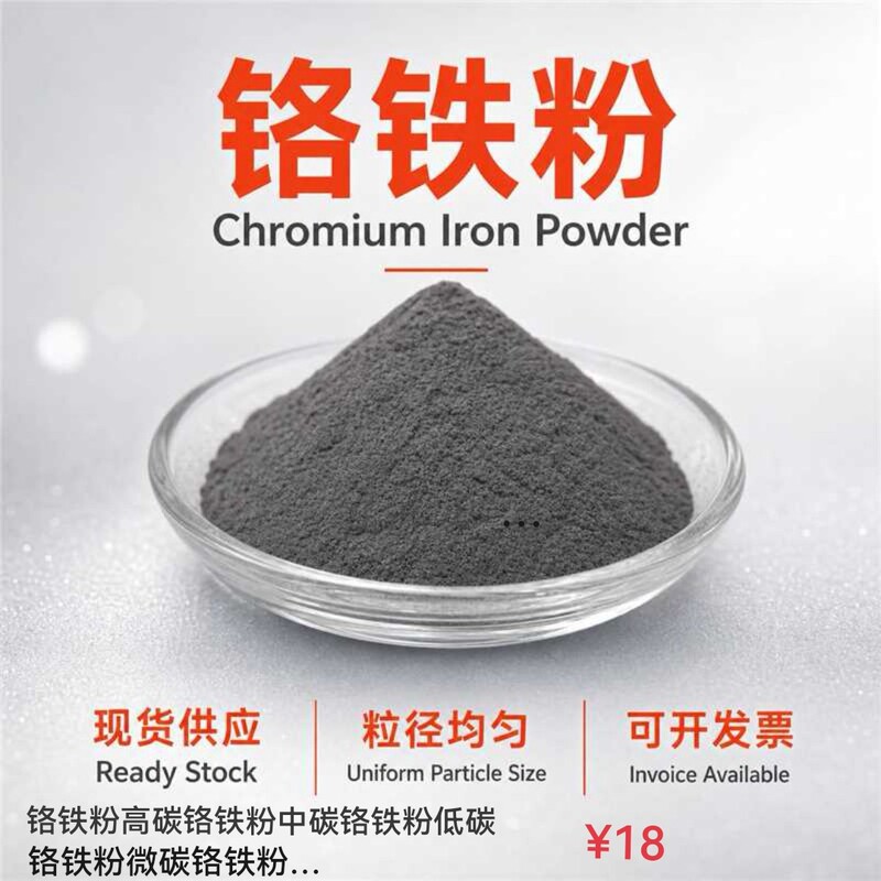 Chromium Iron Powder, High Carbon Chromium Iron Powder, Medium Carbon Chromium Iron Powder, Low Carbon Chromium Iron Powder, Micro Carbon Chromium Iron Powder.. Chromium Iron Powder, High Carbon Chromium Iron Powder, Medium Carbon Chromium Iron Powder, Low Carbon Chromium Iron Powder, Micro Carbon Chromium Iron Powder..