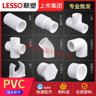 ��PVC�oˮ���������20~50�~�Ƚz����ֱͨ���^��ͨ��ͨ�y�T���^