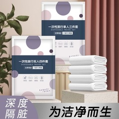 旅行用使い捨てシーツシーツ枕カバー3点セット4点セットホテル民宿不織布旅行用品セット