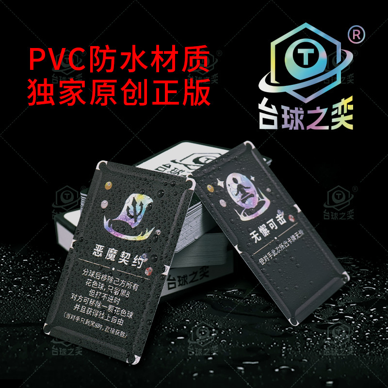 Popular Billiards Hex Plastic Pvc Wear-Resistant Washable Props Competition New Gameplay Card Playing Cards