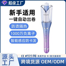 蛋卷全自动卷发棒32mm大波浪电动负离子不伤发护发水波纹宿舍跨境
