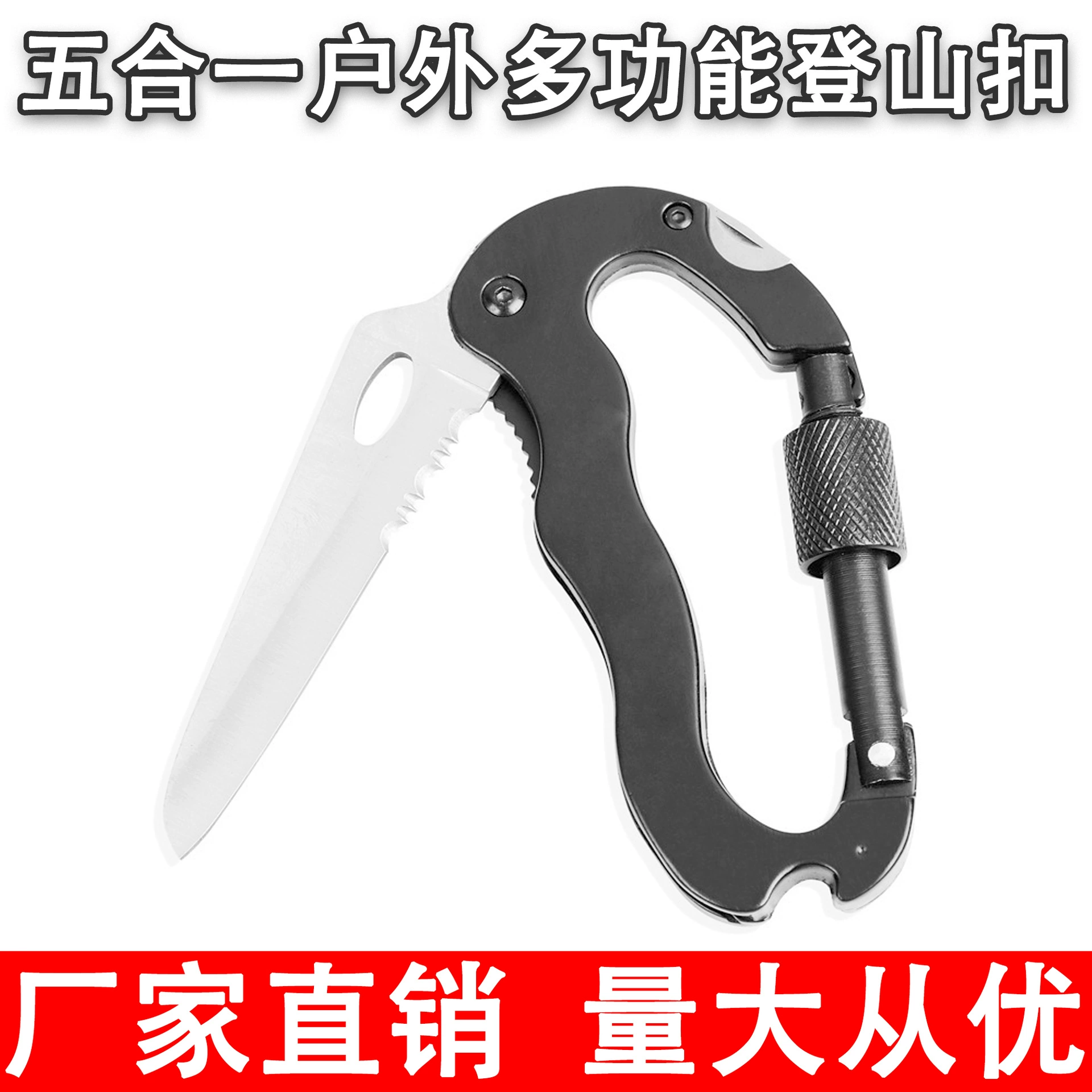 Многофункциональный карабин «пять в одном», нож с быстрым крючком, крестовая отвертка, карабин с отверткой