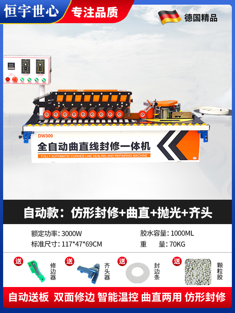 독일 자동 모델: 직선 + 광택 프로파일링 + 플러시 헤드: 고출력 핫 모델