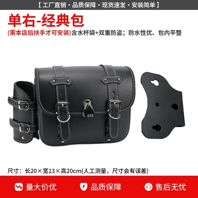 Bumper, Foldable Backrest, Quick-Release — Motorcycle bumper - classic-leather-edge-bag-single-right-bracket-anti-theft-lock-cup-holder-not-compatible-with-proultraec-versions