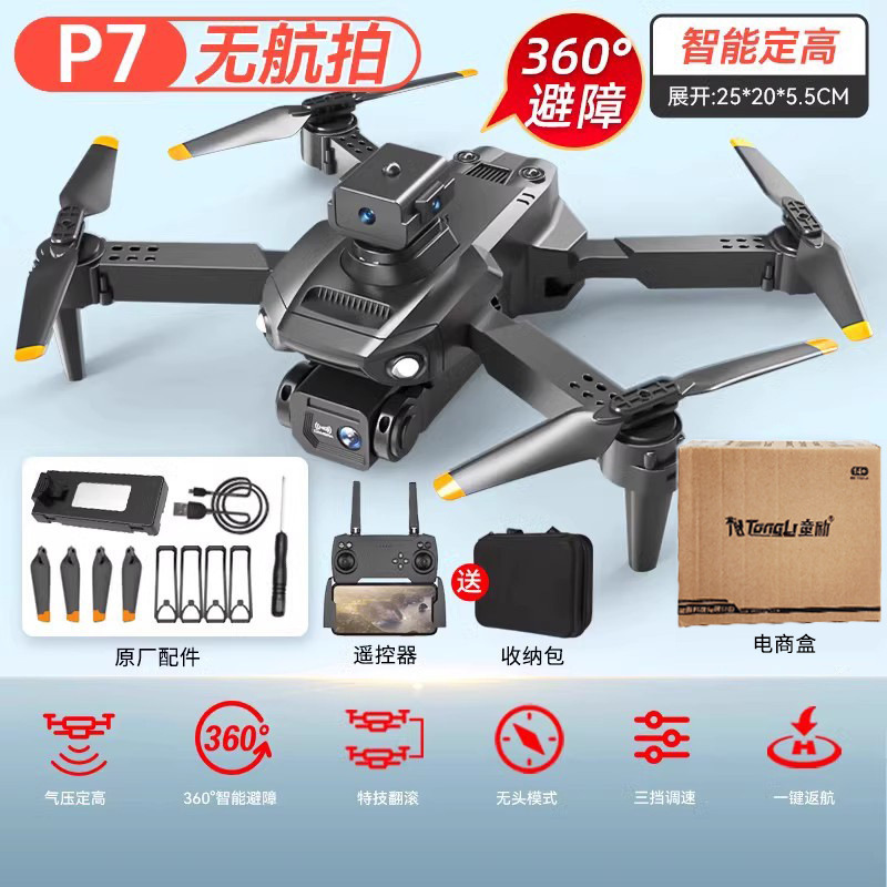 高科技儿童玩具批发无人机长续航跨境遥控飞机-岁飞行器包邮一件|undefined