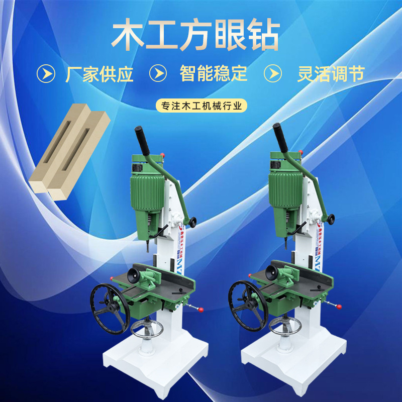 木工机械方眼钻手动木工钻气动钻床2.2KW方孔钻