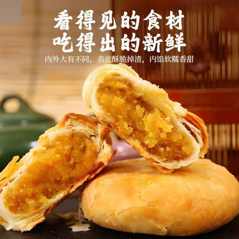 黄庄风味酥皮月饼板栗咸蛋红豆金沙枣泥老式酥皮传统手工糕点零食|undefined