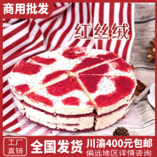 约翰丹尼红丝绒冷冻慕斯蛋糕奶油牛乳包装美味乳酪海绵咖啡下午茶