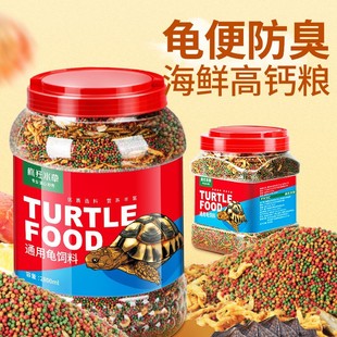 Turtle Food Small Turtle Feed Brazilian Chinese Grass Turtle Young Turtle Universal Freshwater Shrimp Dried Large Particle Turtle Food