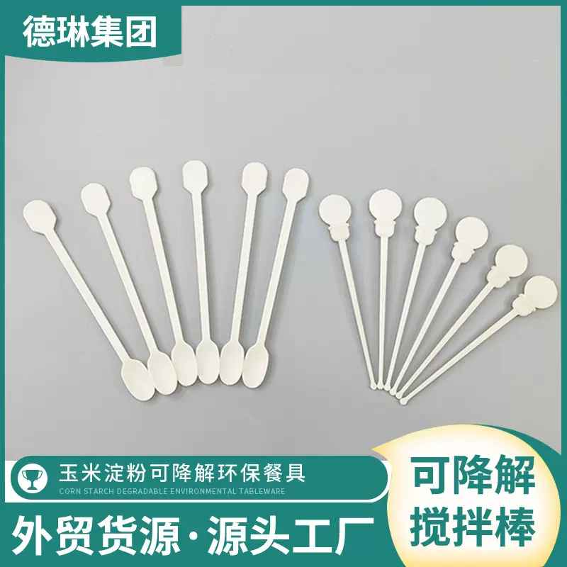 一次性搅拌棒咖啡调酒棒奶茶果汁茶热饮搅拌棒咖啡勺可降解搅拌棒