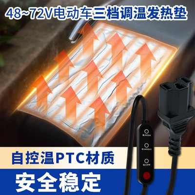Electric vehicle heated seat cushion for winter riding, heated saddle for delivery riders, comfortable and warm electric bike accessory