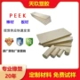 工业级耐高温防静耐磨原料