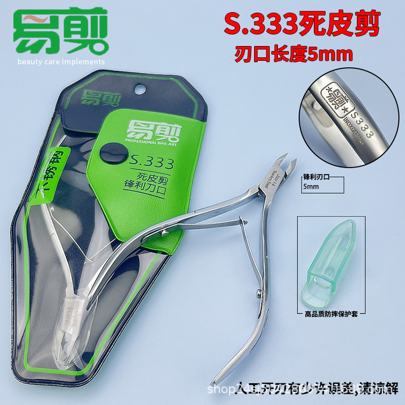 Easy to Cut S.333 Dead Skin Scissors Stainless Steel Manicure Tools Manicurist Professional Dead Skin Pliers Sharp Nail Scissors Set