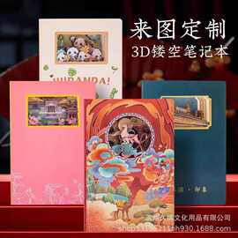 文创纸雕本笔记本3D立体镂空盖章本学生打卡手帐本子伴手礼物定制