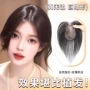 自然头顶无痕无边假发片