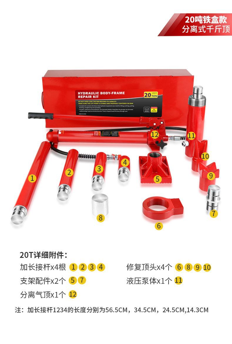 Separate Hydraulic 0kg 4T 10-ton Split-Type Automotive Sheet Metal Hydraulic Dent Puller Separating Jack
